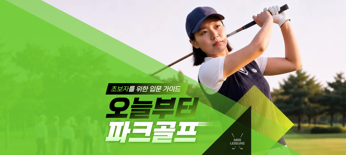한국 여자 골프의 세계 진출을 이끈 선구자